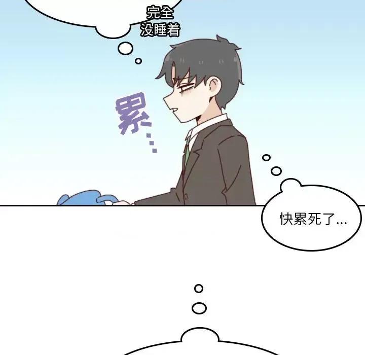 他们的校园生活 他们的校园生活-第 37 话 第83页