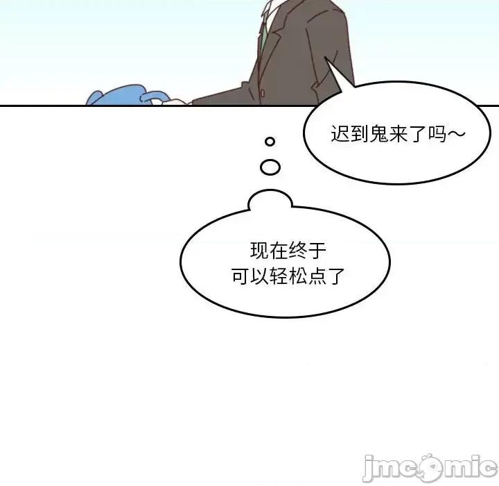 他们的校园生活 他们的校园生活-第 37 话 第85页