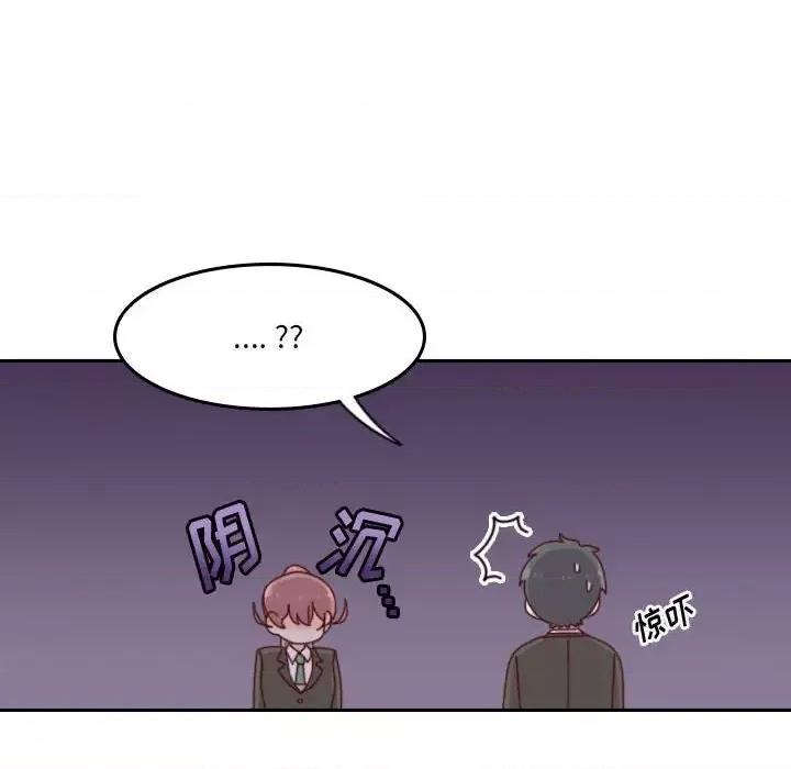 他们的校园生活 他们的校园生活-第 37 话 第86页