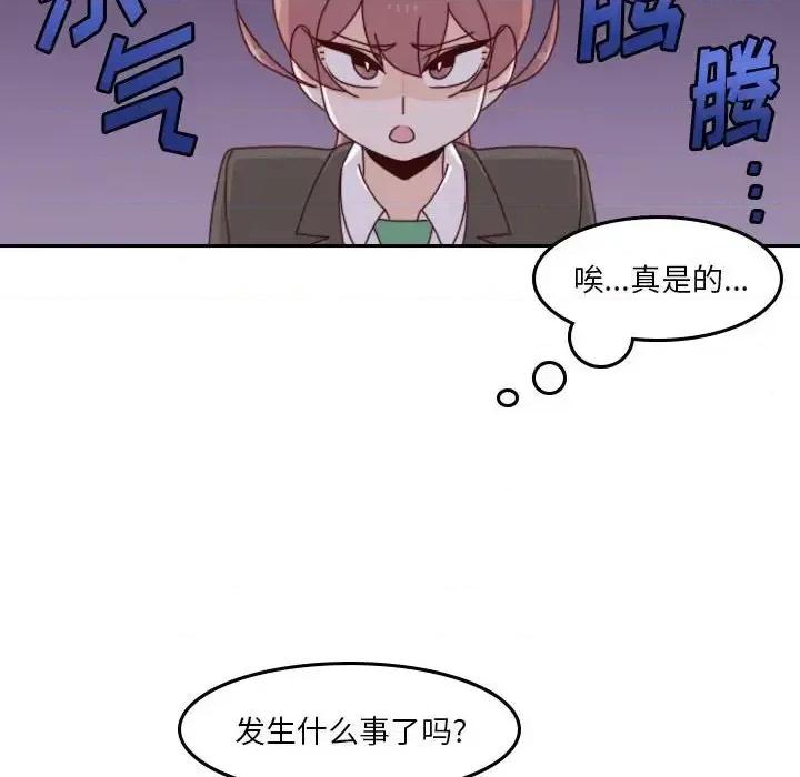 他们的校园生活 他们的校园生活-第 37 话 第88页