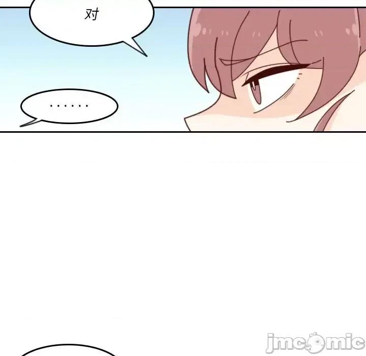 他们的校园生活 他们的校园生活-第 37 话 第90页