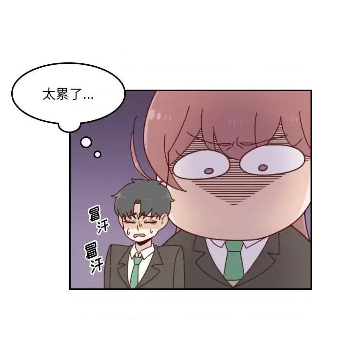 他们的校园生活 他们的校园生活-第 37 话 第96页
