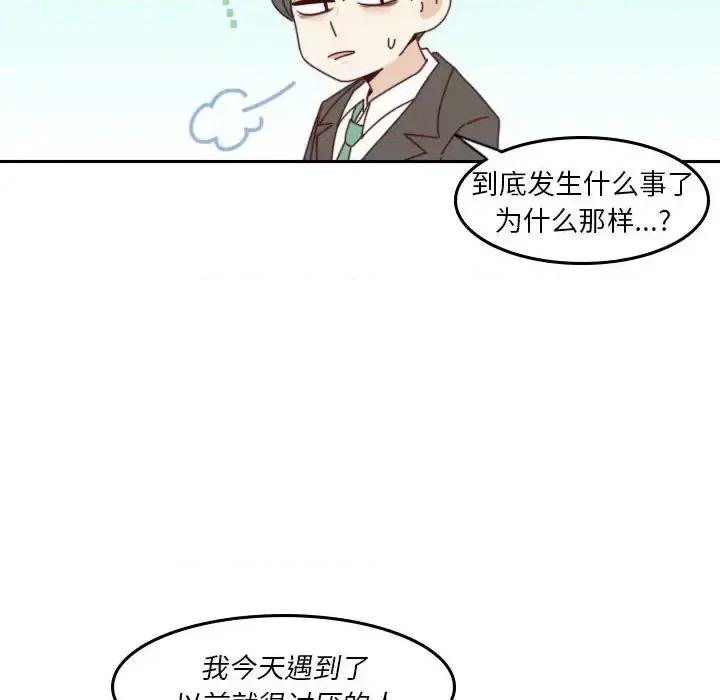 他们的校园生活 他们的校园生活-第 37 话 第98页
