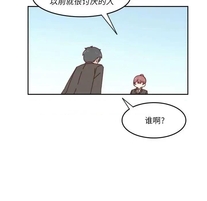 他们的校园生活 他们的校园生活-第 37 话 第99页