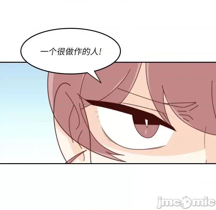 他们的校园生活 他们的校园生活-第 37 话 第100页