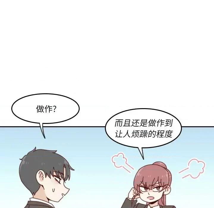 他们的校园生活 他们的校园生活-第 37 话 第101页