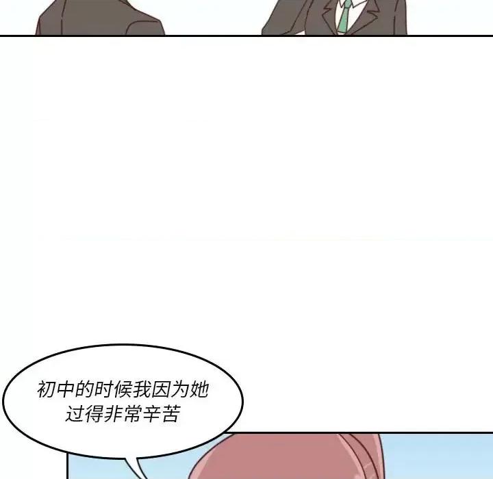 他们的校园生活 他们的校园生活-第 37 话 第102页
