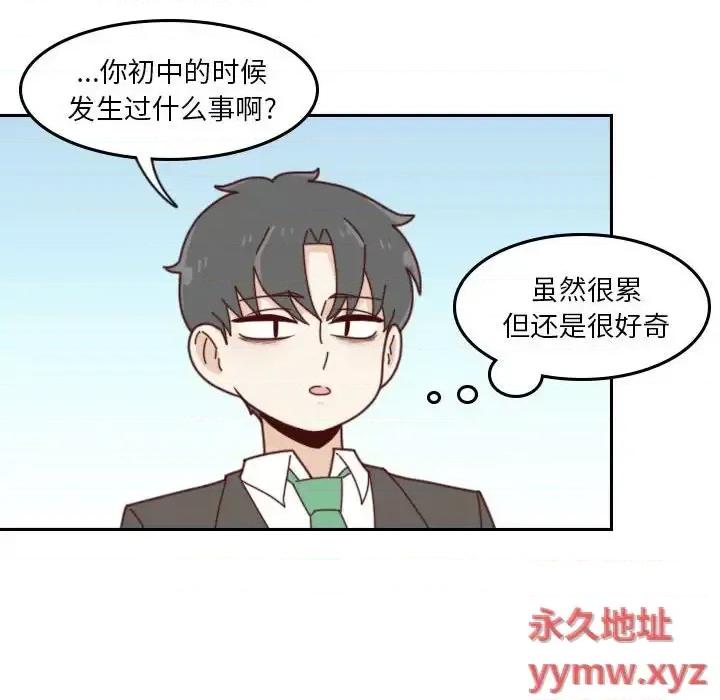 他们的校园生活 他们的校园生活-第 37 话 第104页