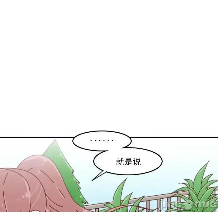 他们的校园生活 他们的校园生活-第 37 话 第105页
