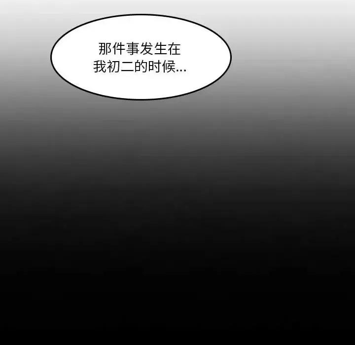 他们的校园生活 他们的校园生活-第 37 话 第107页