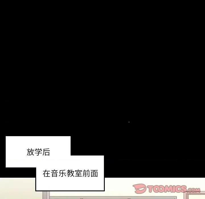 他们的校园生活 他们的校园生活-第 37 话 第108页
