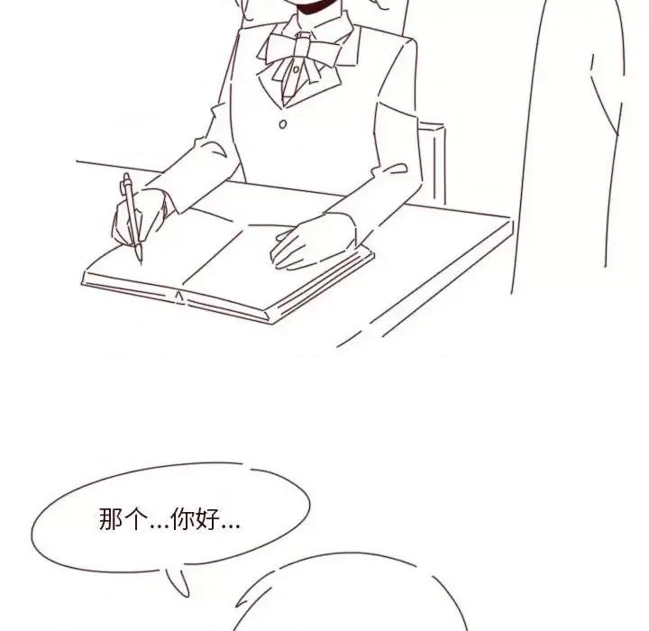 他们的校园生活 他们的校园生活-第 37 话 第119页
