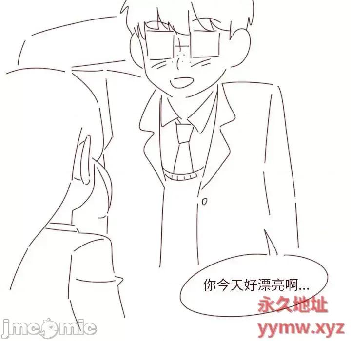 他们的校园生活 他们的校园生活-第 37 话 第120页