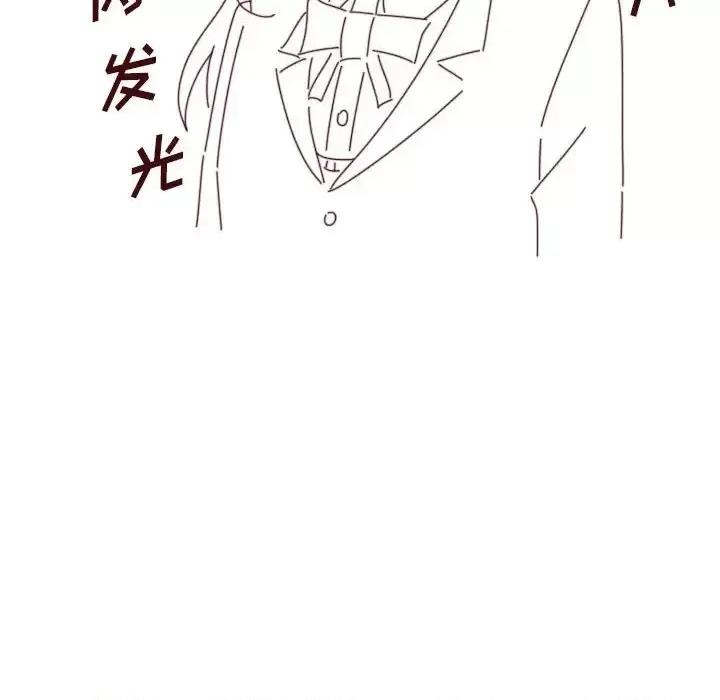 他们的校园生活 他们的校园生活-第 37 话 第123页