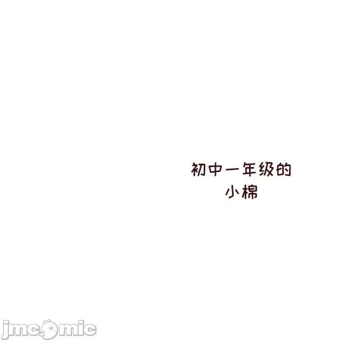 他们的校园生活 他们的校园生活-第 37 话 第125页