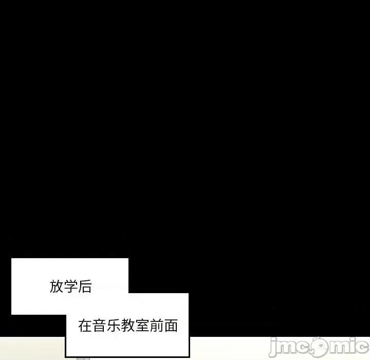 他们的校园生活 他们的校园生活-第 38 话 第5页
