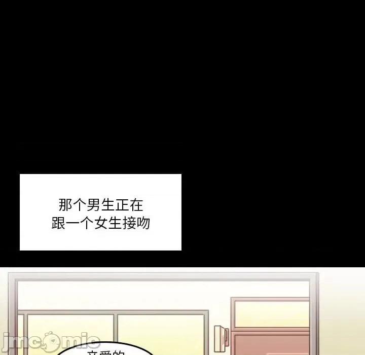 他们的校园生活 他们的校园生活-第 38 话 第10页