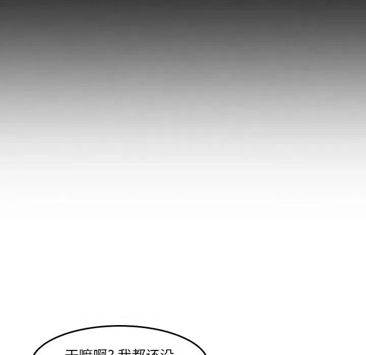 他们的校园生活 他们的校园生活-第 38 话 第14页