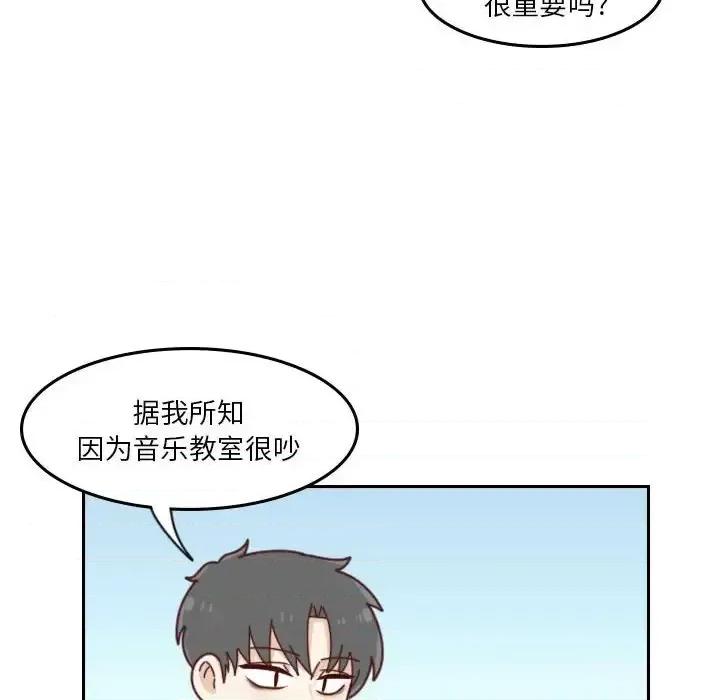 他们的校园生活 他们的校园生活-第 38 话 第16页