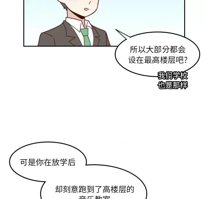 他们的校园生活 他们的校园生活-第 38 话 第17页