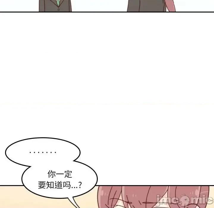 他们的校园生活 他们的校园生活-第 38 话 第20页