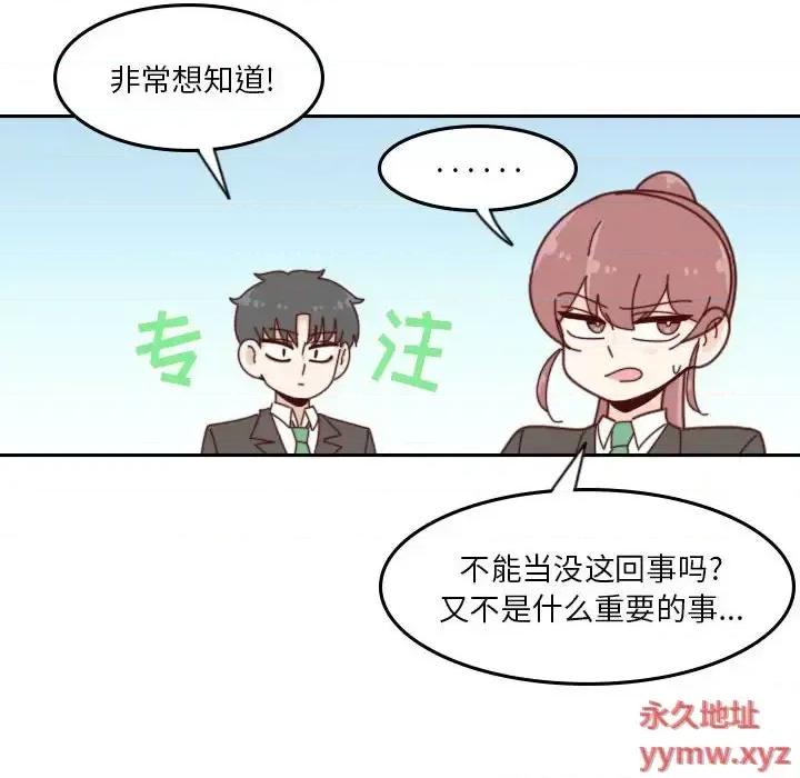 他们的校园生活 他们的校园生活-第 38 话 第22页