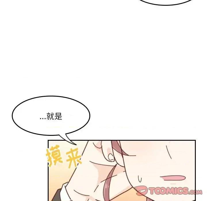 他们的校园生活 他们的校园生活-第 38 话 第24页
