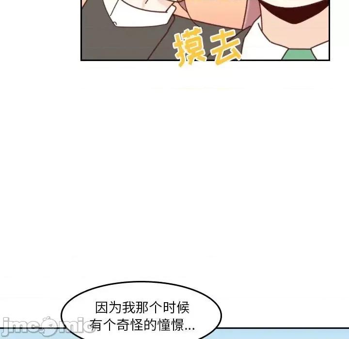 他们的校园生活 他们的校园生活-第 38 话 第25页