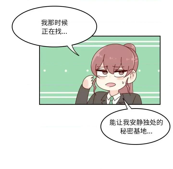 他们的校园生活 他们的校园生活-第 38 话 第27页