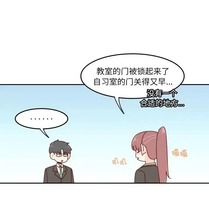 他们的校园生活 他们的校园生活-第 38 话 第28页