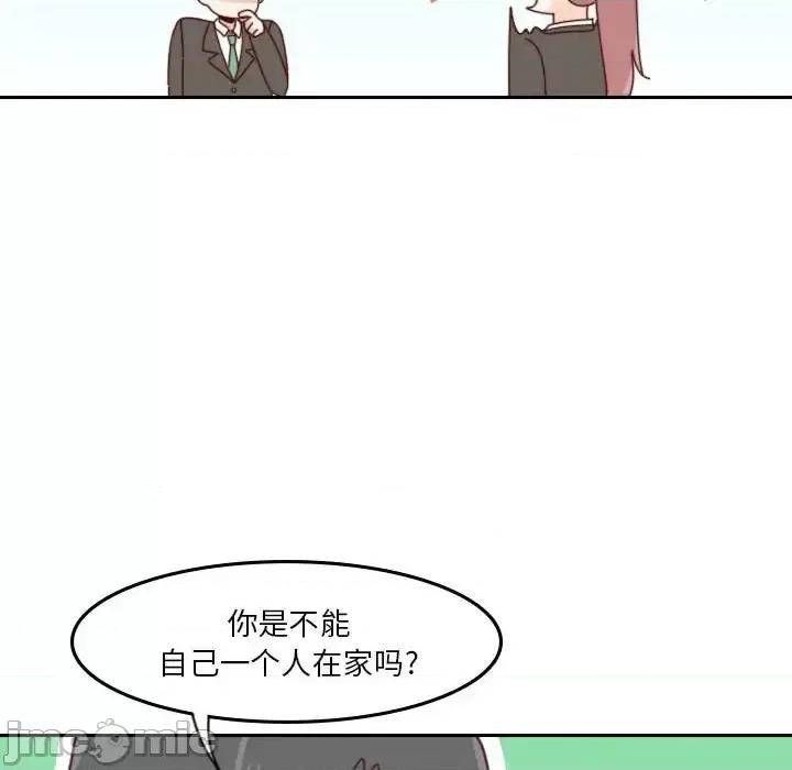 他们的校园生活 他们的校园生活-第 38 话 第30页