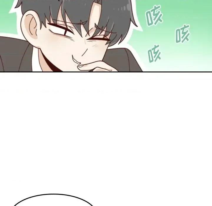 他们的校园生活 他们的校园生活-第 38 话 第31页