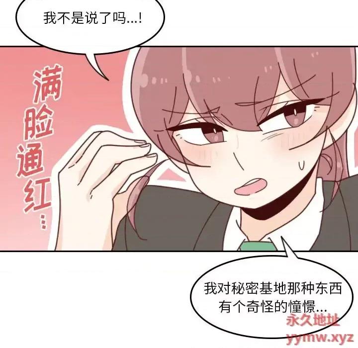 他们的校园生活 他们的校园生活-第 38 话 第32页