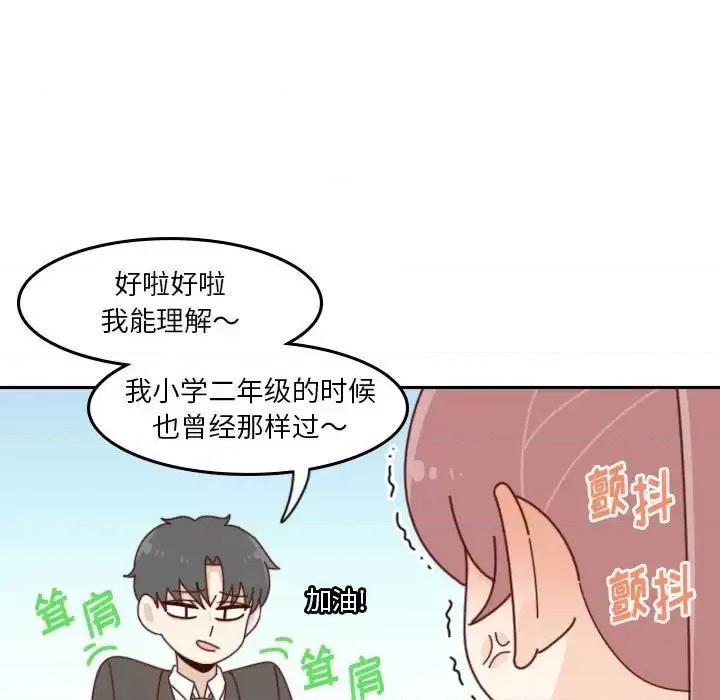 他们的校园生活 他们的校园生活-第 38 话 第33页