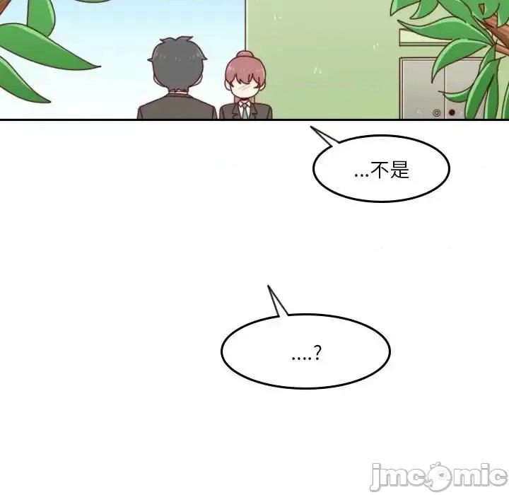 他们的校园生活 他们的校园生活-第 38 话 第35页
