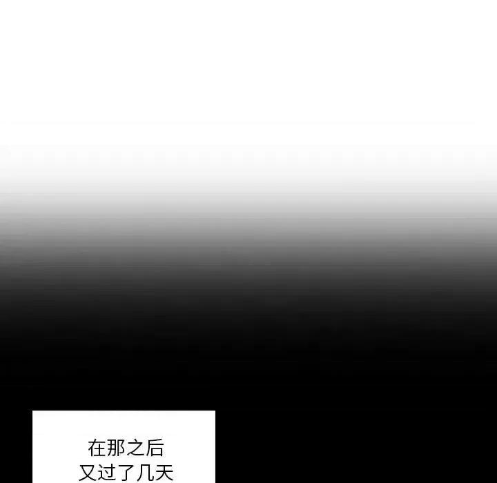 他们的校园生活 他们的校园生活-第 38 话 第36页
