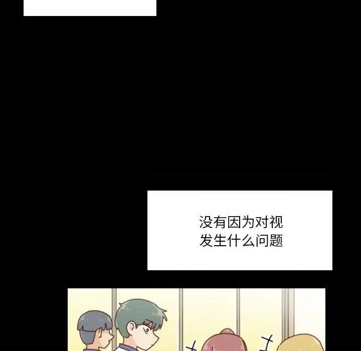 他们的校园生活 他们的校园生活-第 38 话 第37页