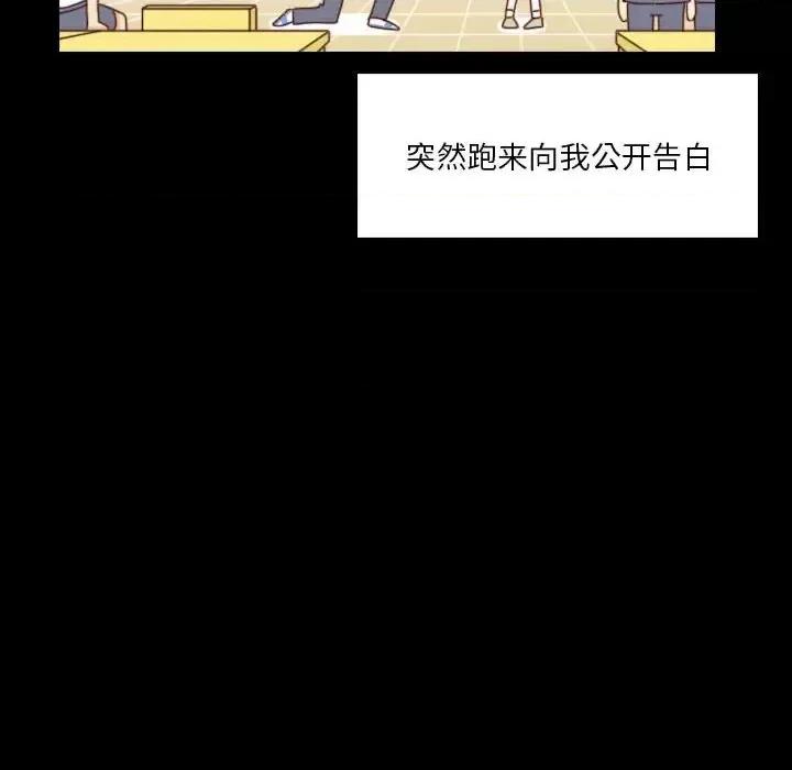 他们的校园生活 他们的校园生活-第 38 话 第42页