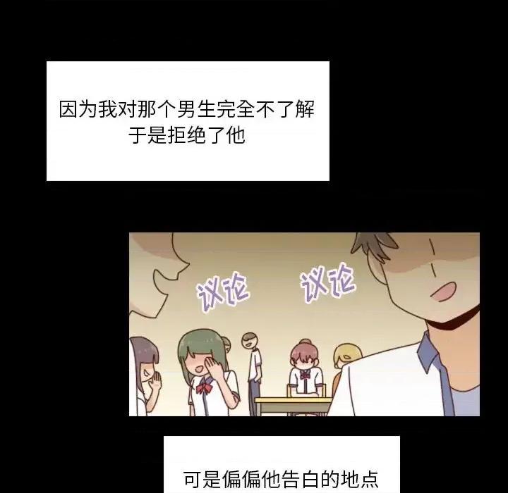 他们的校园生活 他们的校园生活-第 38 话 第43页