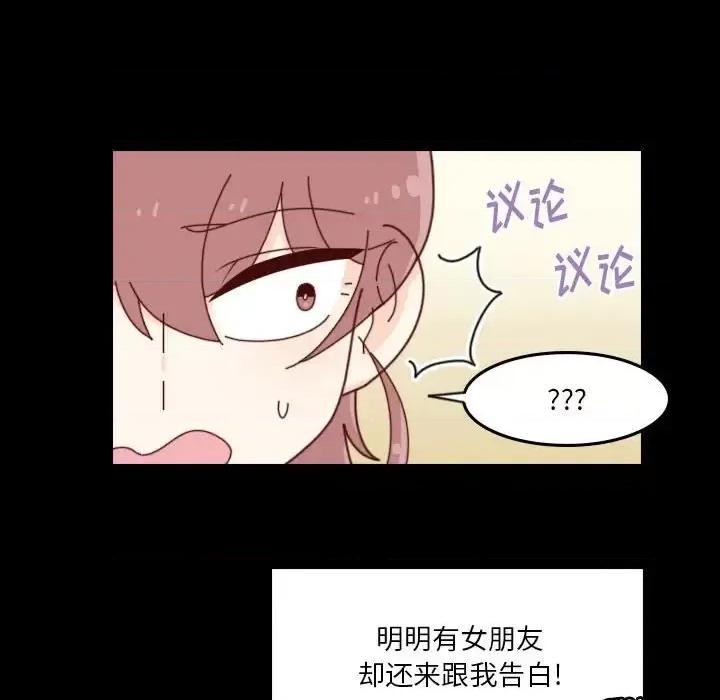 他们的校园生活 他们的校园生活-第 38 话 第47页