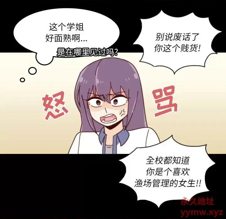 他们的校园生活 他们的校园生活-第 38 话 第57页