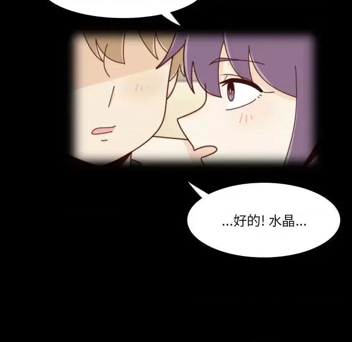 他们的校园生活 他们的校园生活-第 38 话 第64页