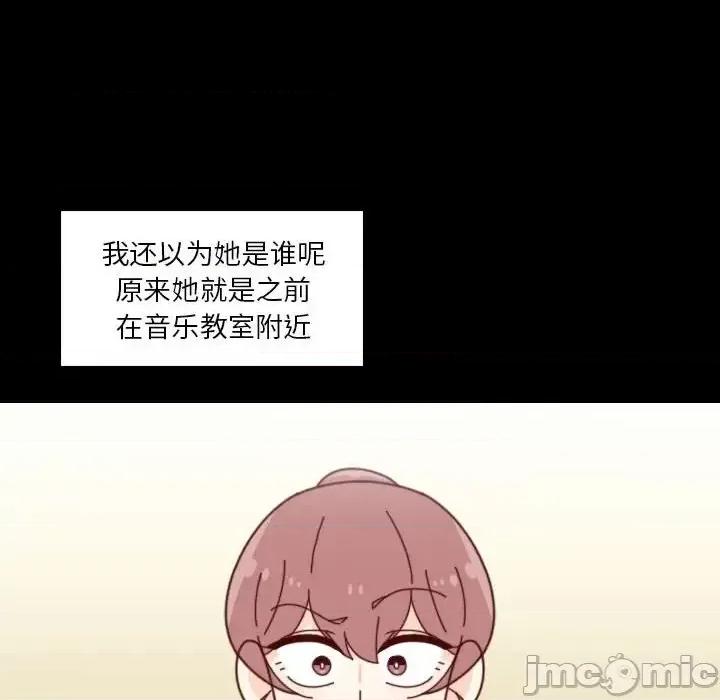 他们的校园生活 他们的校园生活-第 38 话 第65页