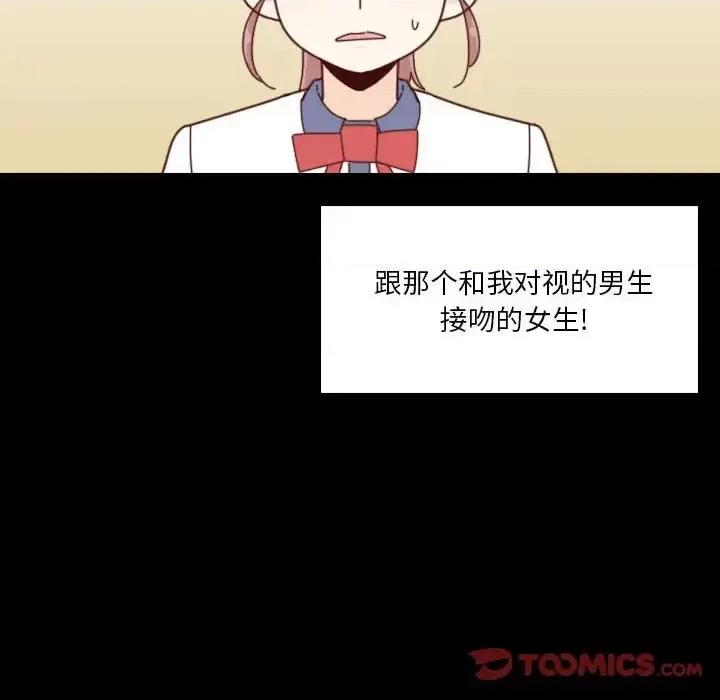 他们的校园生活 他们的校园生活-第 38 话 第66页