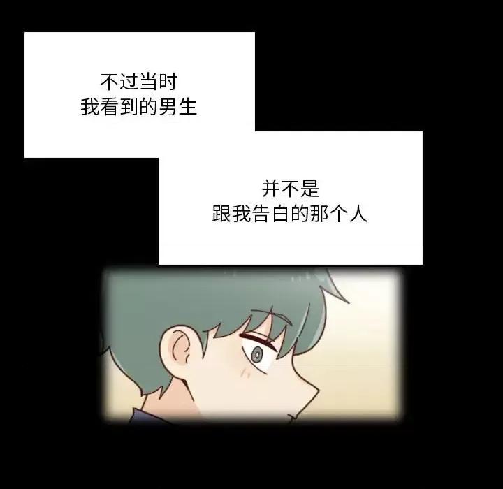 他们的校园生活 他们的校园生活-第 38 话 第67页