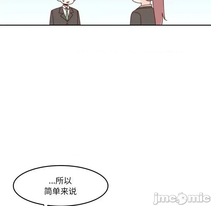 他们的校园生活 他们的校园生活-第 38 话 第70页