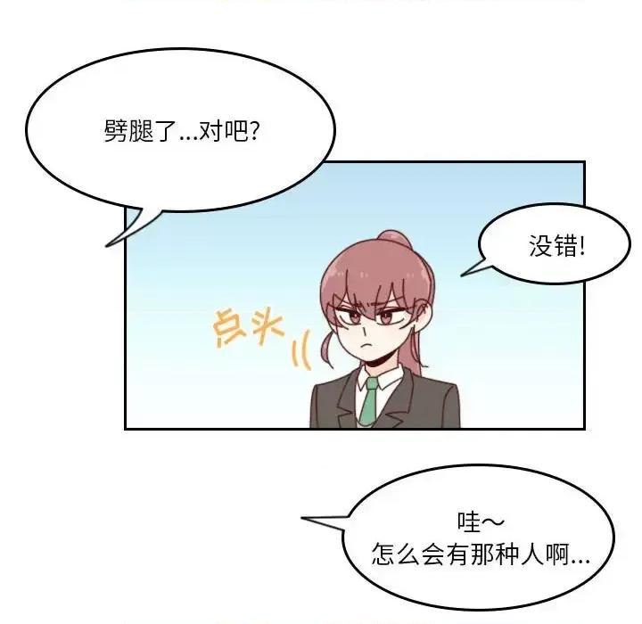 他们的校园生活 他们的校园生活-第 38 话 第72页