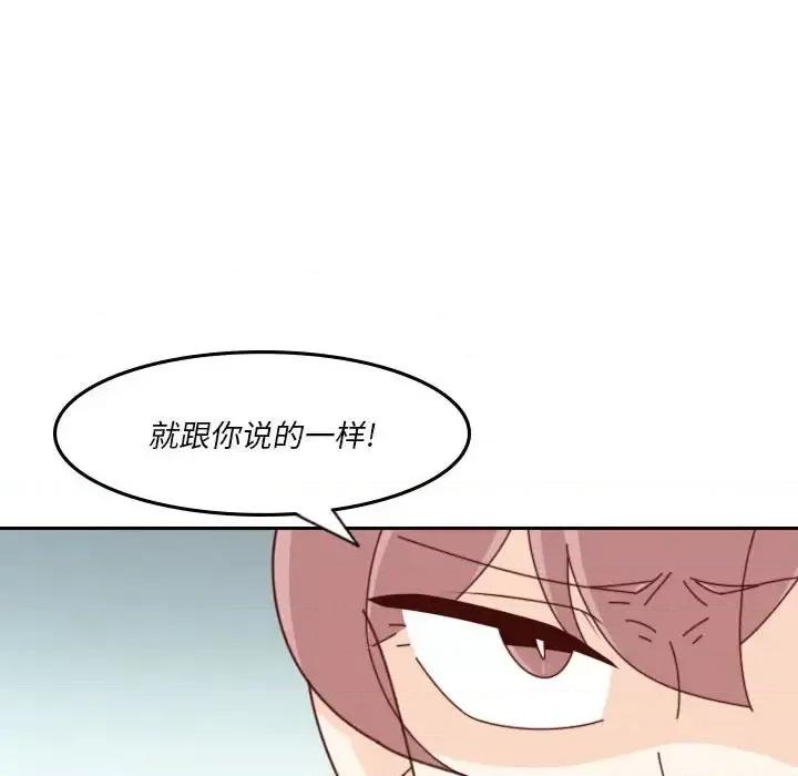 他们的校园生活 他们的校园生活-第 38 话 第76页