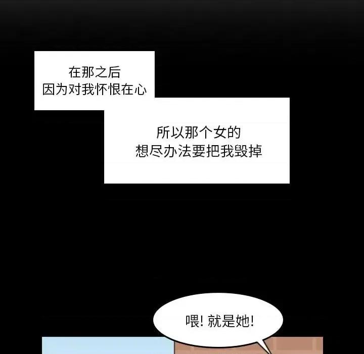 他们的校园生活 他们的校园生活-第 38 话 第78页