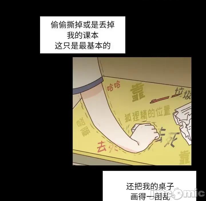 他们的校园生活 他们的校园生活-第 38 话 第80页